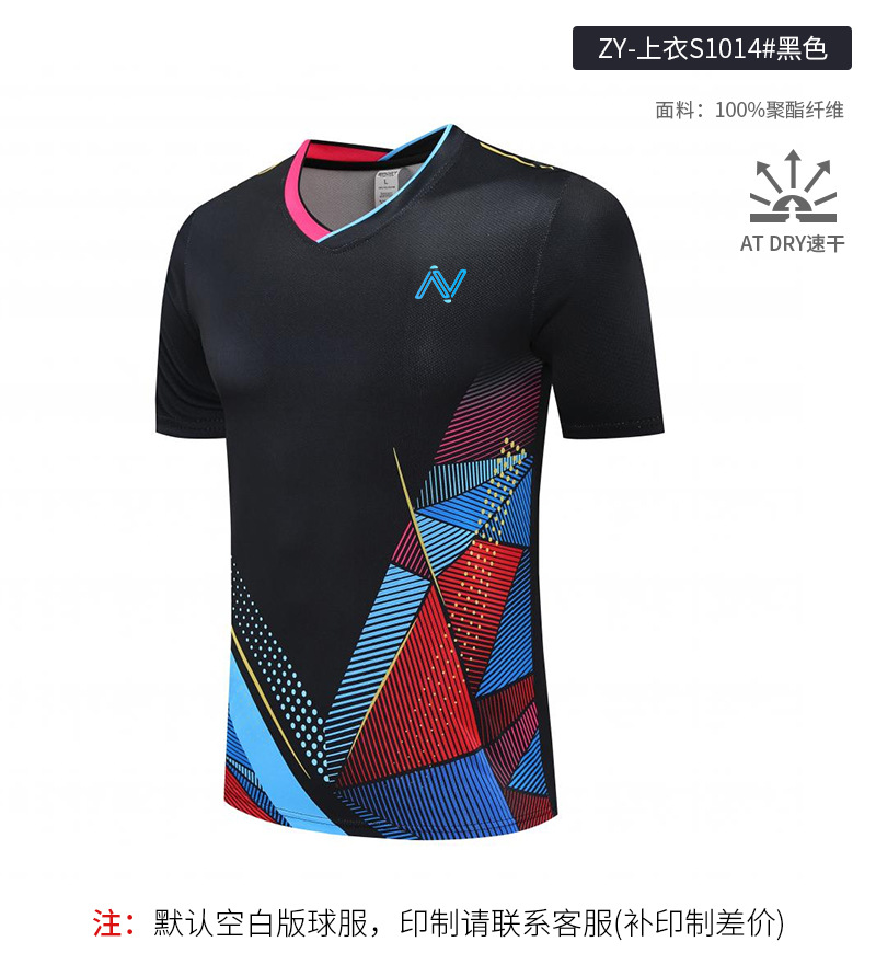 Picture of [Zhengxiang Factory] New Table Tennis Suit Men's Suit Quick-Drying Women's Short-Sleeved Summer Volleyball Tennis Badminton Suit