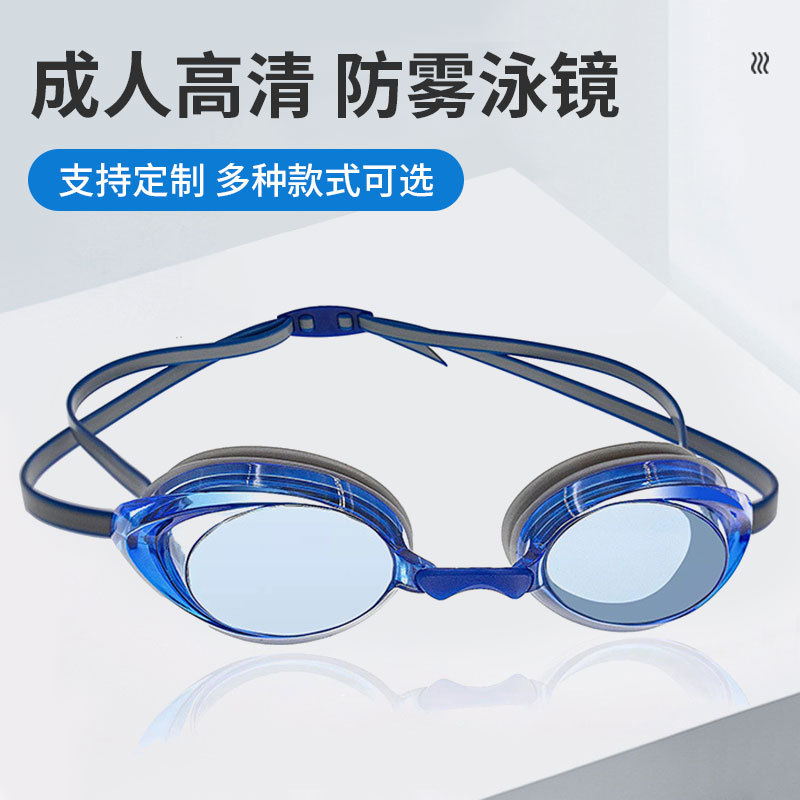Cross-border swimming glasses wholesale adult HD anti-fog flat light silicone swimming goggles fashion diving men and women eye protection swimming goggles