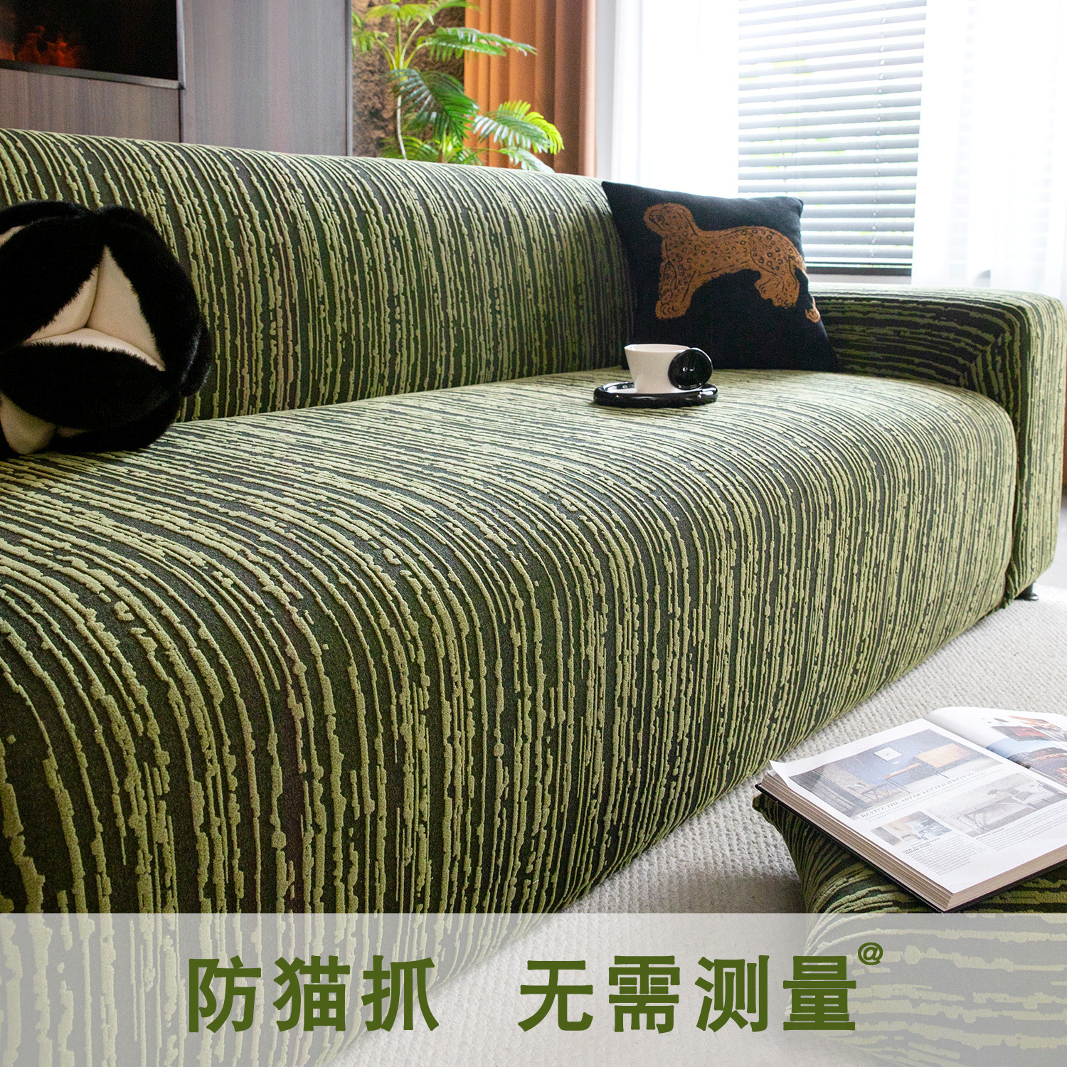 Elastic anti-cat scratch sofa cover all-inclusive universal cover 2025 new high-end sense sofa protective cover for all seasons