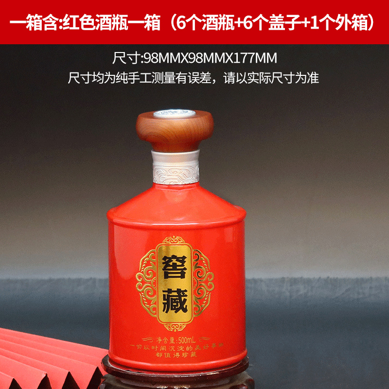 Picture of Sichuan Source Factory 500ml Jingxing No. 2 Cellar-Aged Double-Open Box Wine Packaging Gift Box Sticker Label