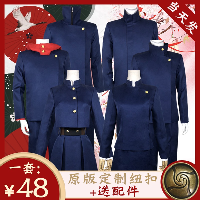 Spell Return Cos Costume Kanaki Wild Rose Dog Curly Thorn Gojo Satoru Yu Ren Zentang Zhenxi Cos Spot