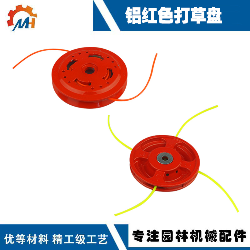 Cross-border hot sale red grass plate simple mower grass plate aluminum grass plate thickened aluminum red grass plate