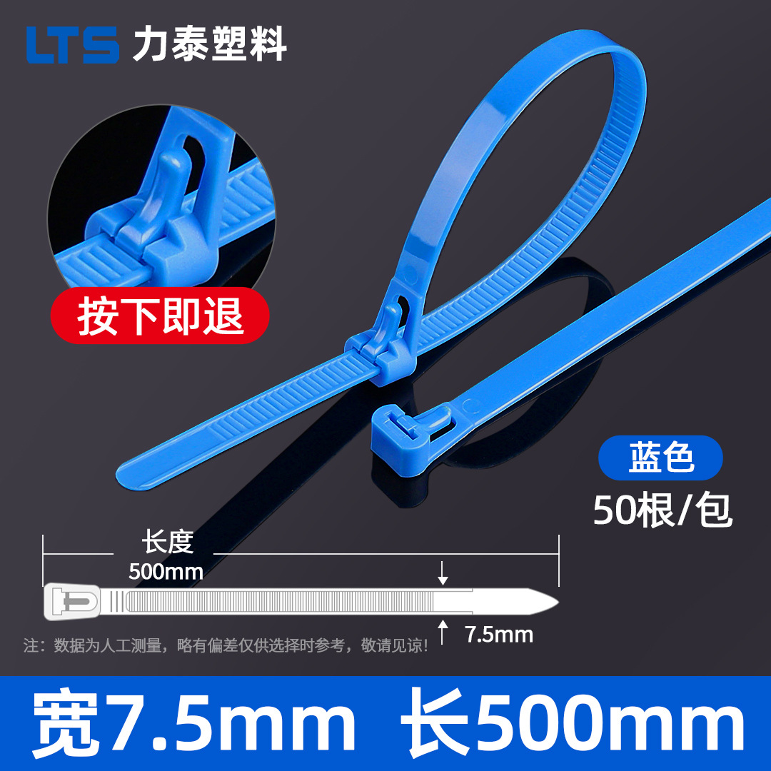 Picture of Loosable buckle cable tie 8x 500 returnable reusable plastic bundle cable tie color wholesale