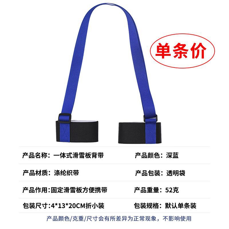Picture of Snowboard Strap Ski Equipment Storage Bag Double Board Protection Strap Fixed Backpack Mountain Snowboard Simple Strap