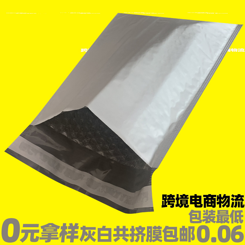 Grey pe co-extruded film bubble envelope bag cross-border e-commerce bubble bag AliExpress packaging shockproof Bubble Bag Manufacturers