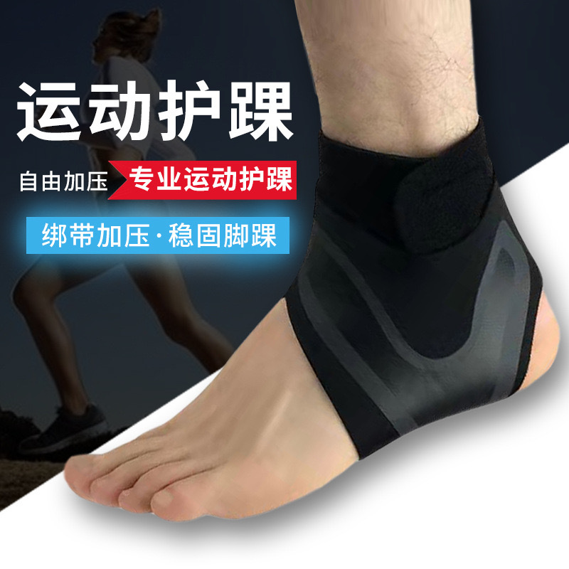 Cross-border supply ankle protection sleeve men and women anti-sprain elastic Sports fixed rehabilitation ankle basketball breathable pressure foot protection
