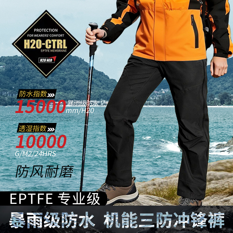 Cross-border assault pants, full zipper, soft shell, waterproof, breathable, fully pressed rubber outdoor 3-in-1 jacket, travel hiking pants