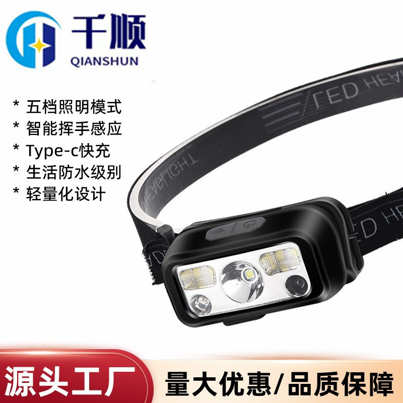 Smart induction usb charging induction headlight led night fishing portable strong light night running small headlight outdoor headlight
