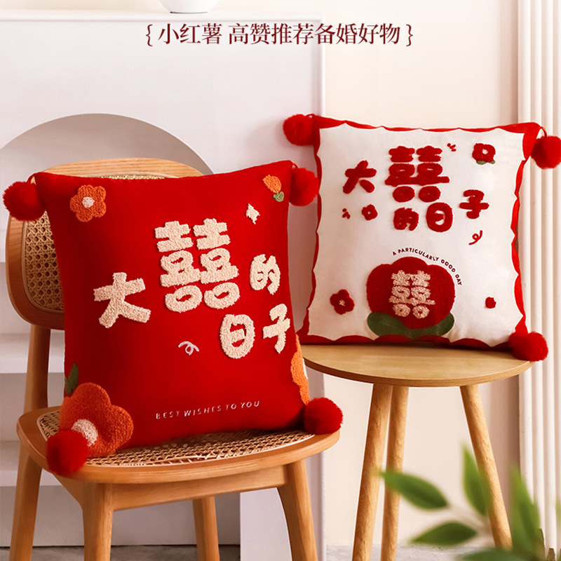 Wedding Wedding Pillow Wedding Pair Wedding Wedding Room Arrangement Set Gift for Newlyweds Living Room Sofa Press Bed