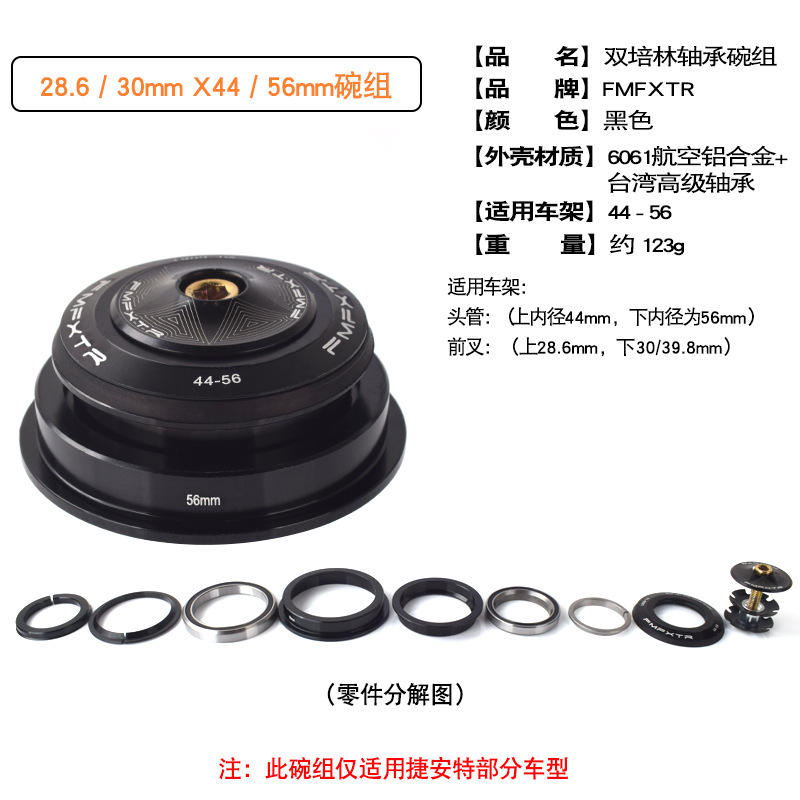 Picture of Bicycle Headset Set 44-5556 Tapered 42Mm52Mm Straight Tube Mountain Bike Front Bearing Front Fork Wrist Set