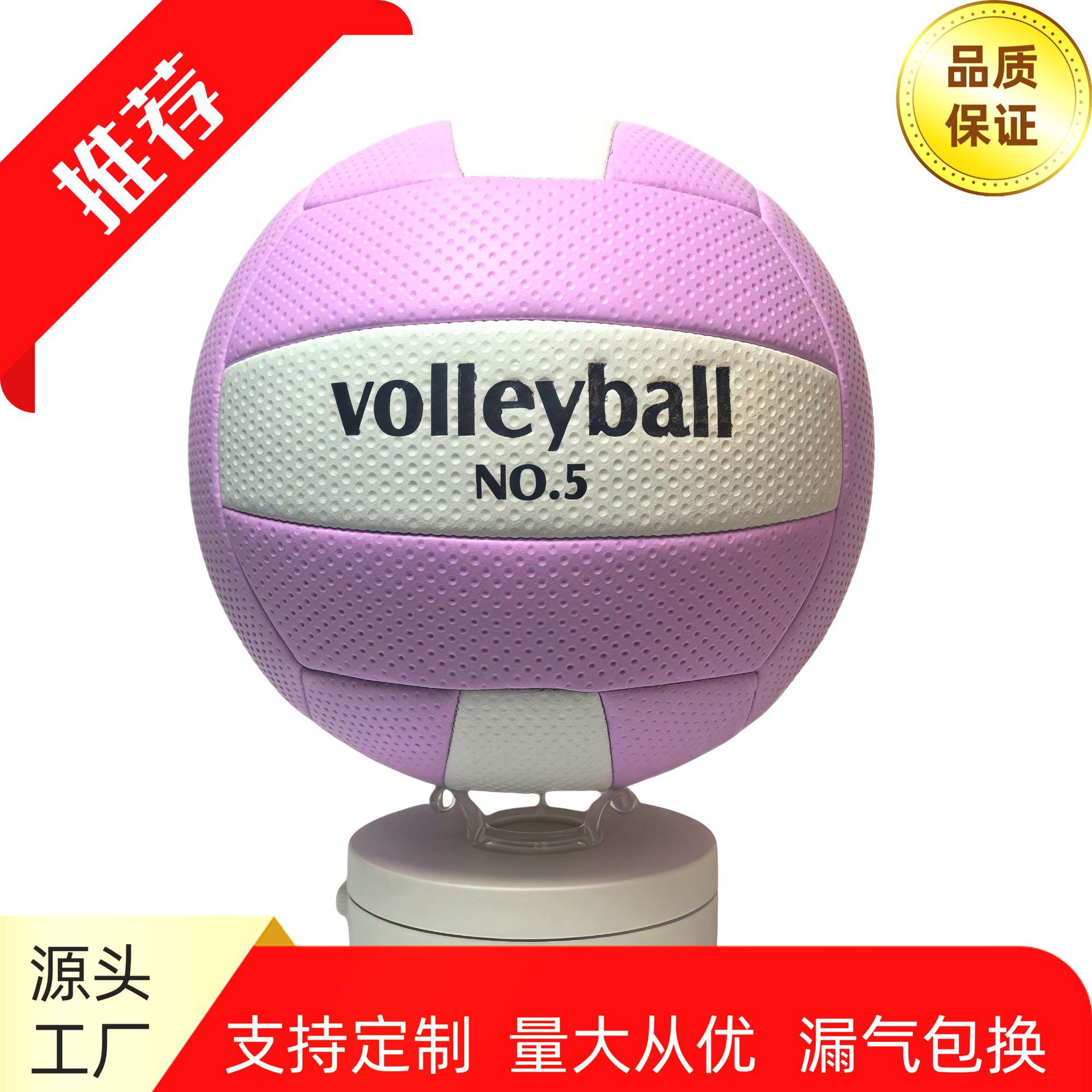 Picture of Gao Yanyi No.5 Volleyball Senior High School Entrance Examination Special Standard Match Training Ball Junior High School Students Physical Education Examination Soft Hard Volleyball