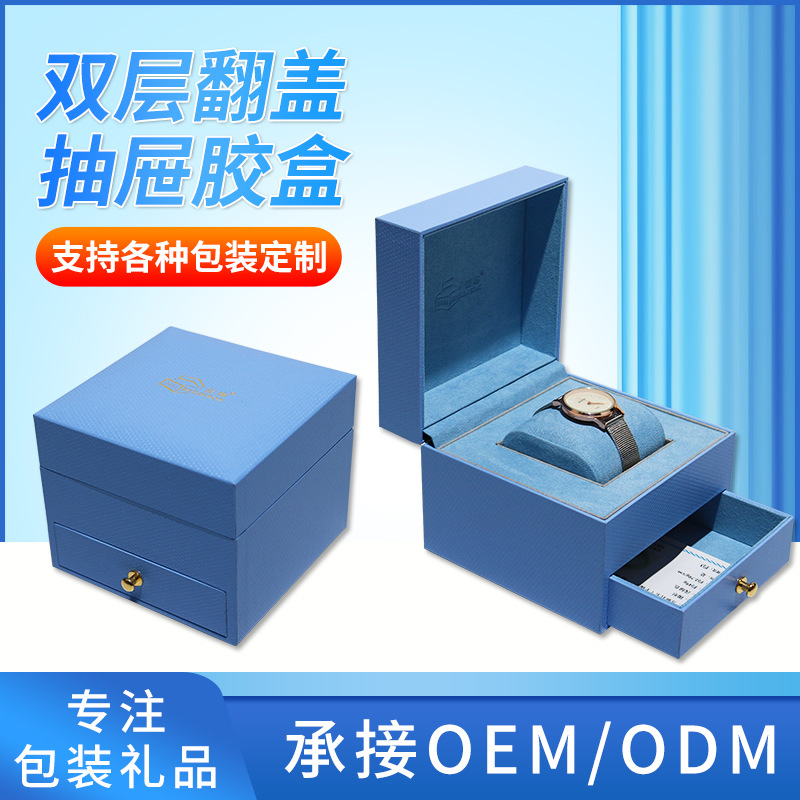 Factory foreign trade light blue leather-filled paper flip watch storage box double drawer plastic embryo watch packaging box
