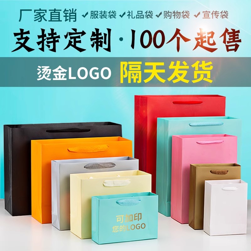 Foreign Trade Handbag Paper Bag Printing Hot Stamping Logo Thickeneded White Cardboard Bag Gift Bag Private Custom Kraft Paper Bag