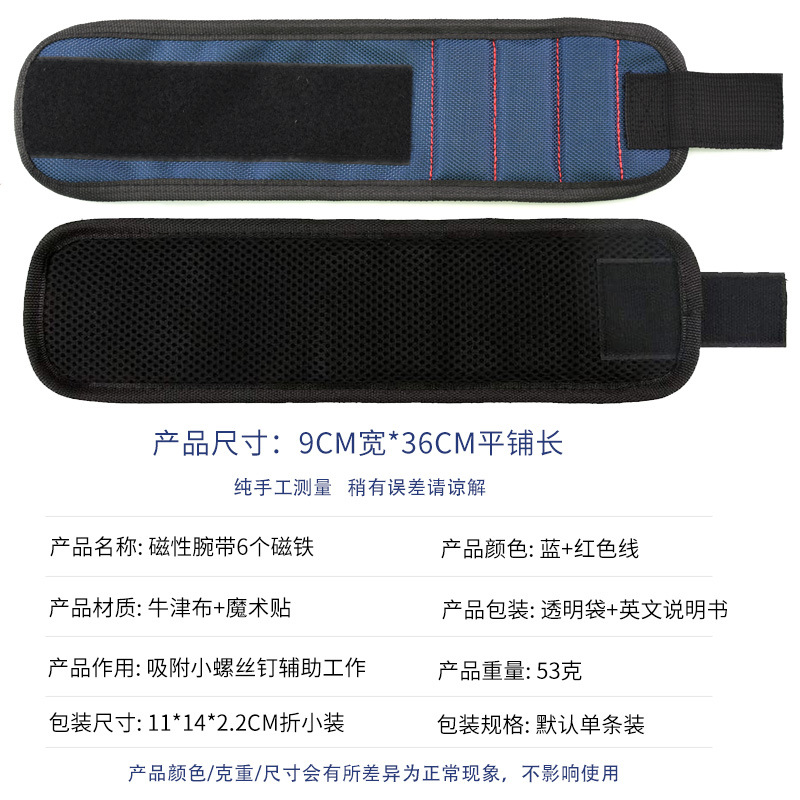 Picture of Magnetic Wrist Strap Strong Magnet Adsorption Hand-held Strap Metal Screw Storage Tool Strap Velcro Magnetic Wrist Strap
