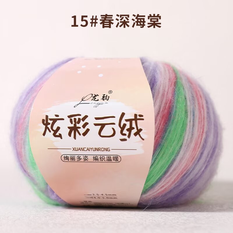 Picture of Colorful cloud velvet 100g wholesale generation of autumn and winter hat scarf shawl hand machine woven raw materials