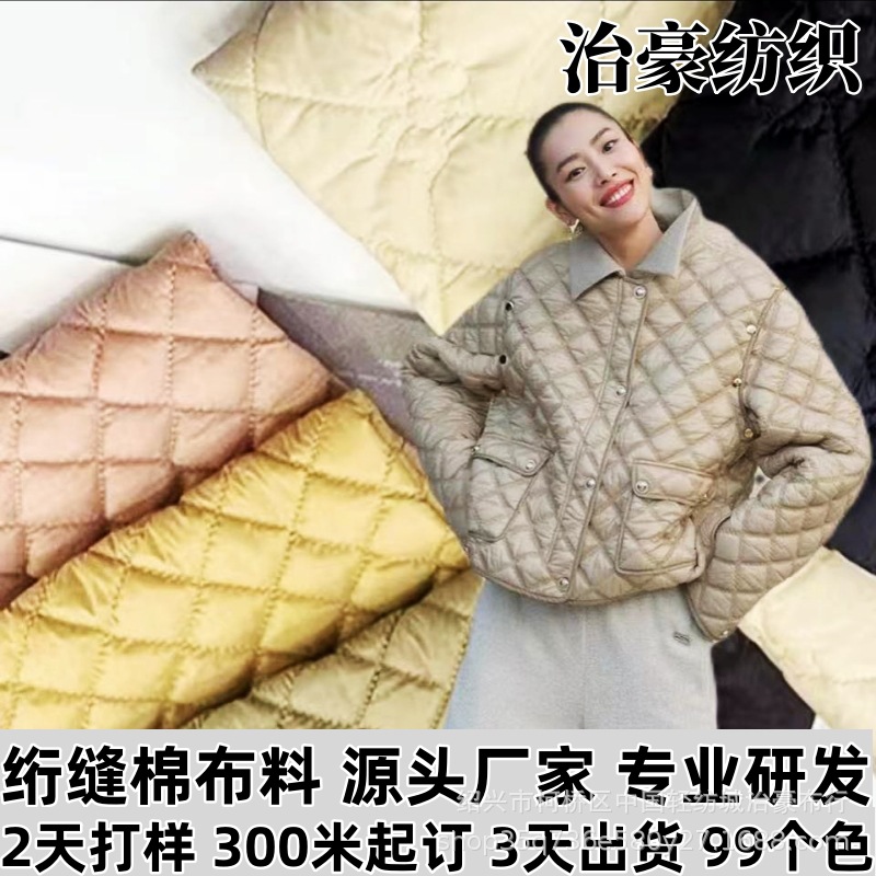 Manufacturers supply quilted cotton fabric quilted quilted fabric jacket lining embroidered cotton-padded coat luggage sun protection