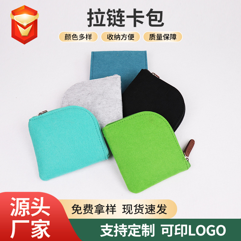 Manufacturer Supplies Wholesale Felt Zipper Card Holder for Grocery Shopping Coin Purse Card Holder Compact with Zipper Simple Storage Bag
