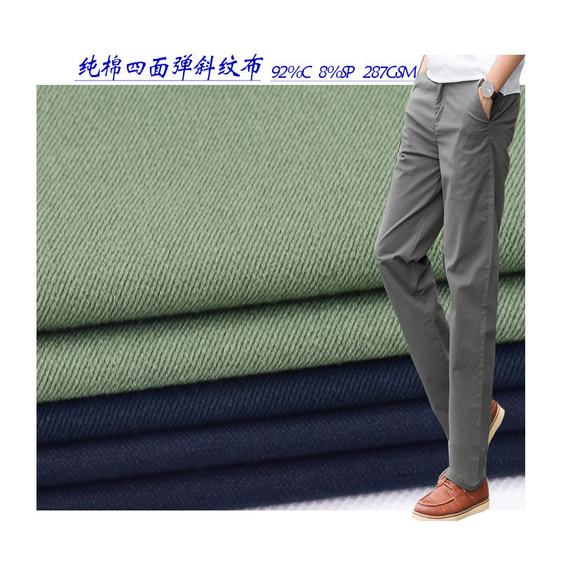 92% Cotton 8% Spandex Pure Cotton Four-Way Elastic Twill Fabric Pants Casual Clothing Jacket Dyed Fabric Woven