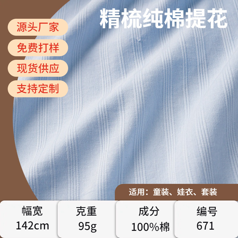 In-Stock Supply of New Cotton Striped Jacquard Fashion Set, New Chinese-Style Shirt, Popular Baby Clothes, and Suspender Skirt