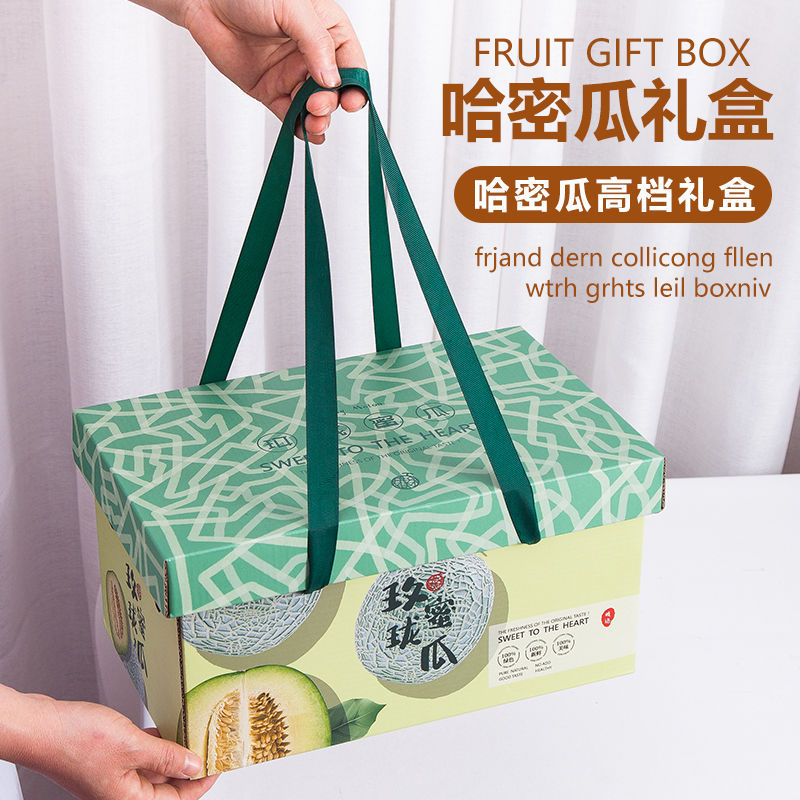 Ling Mei Long Melon Packaging Box Gift Box Empty Box 2 Pack Reticulated Hami Melon Portable Universal Gift Box Wholesale