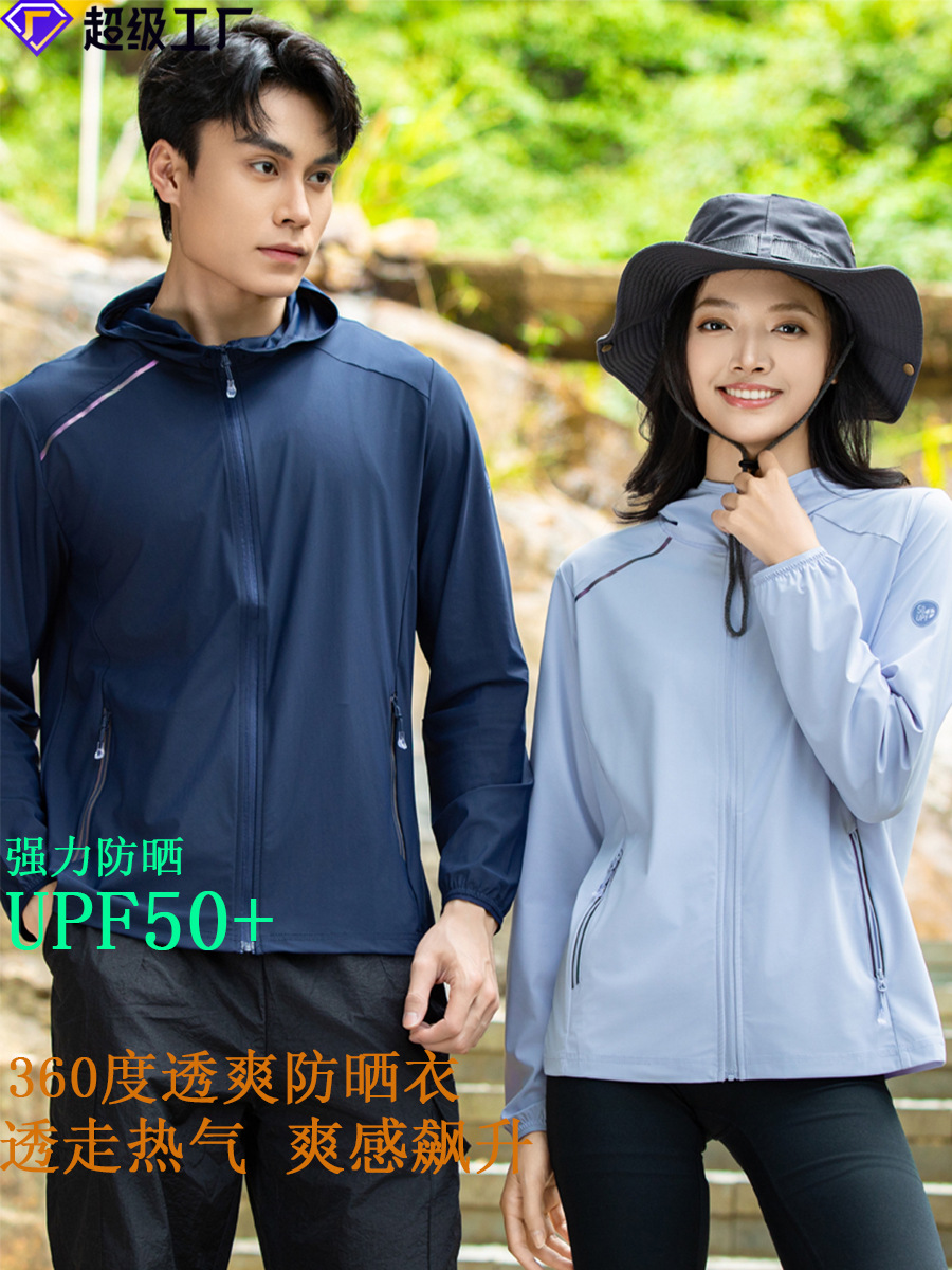 2025 new sun protection clothing men's outdoor sun protection clothing ice silk sun protection coat women's UV protection 50 LOGO