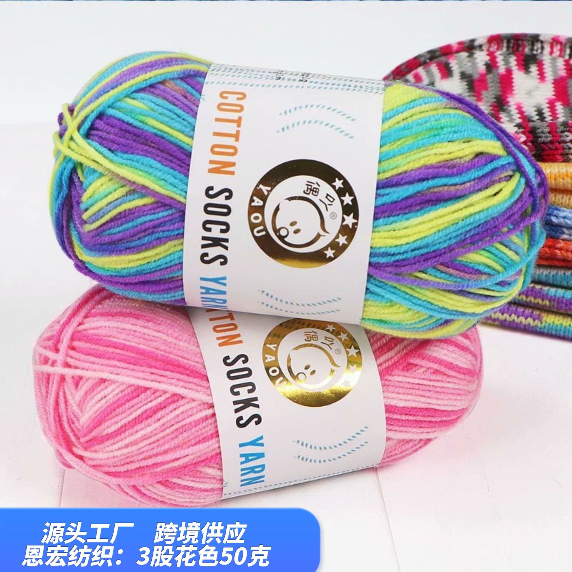 Three-Strand Cotton Socks Yarn Gradient Long Section Dyed Colorfulful Wool Scarf Hat Crochet Thread Baby Thread Wholesale Special Price