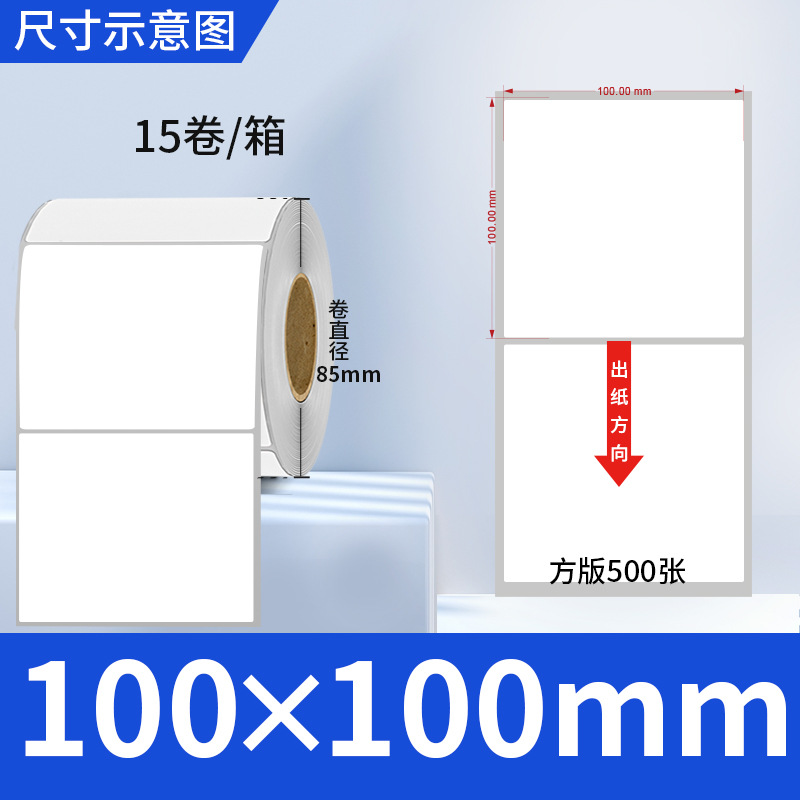Picture of Copper self-adhesive bar code label paper adhesive 100 80 90 70 60 5040 ribbon printing factory wholesale