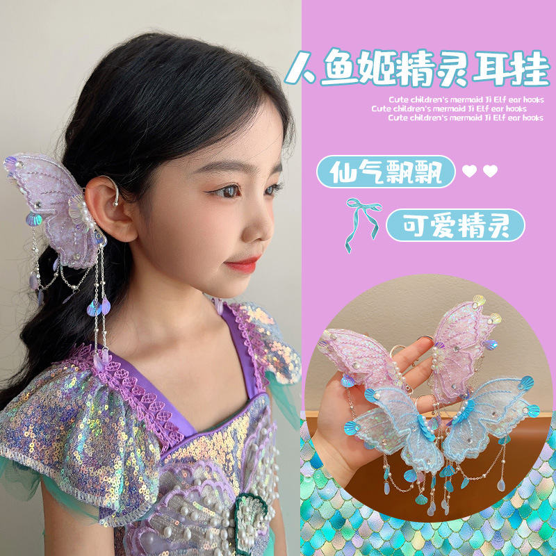 Picture of Children's Mermaid Tassel Earrings Girls Super Fairy Butterfly Shell Earrings Little Girl Princess Elf Earrings Accessories