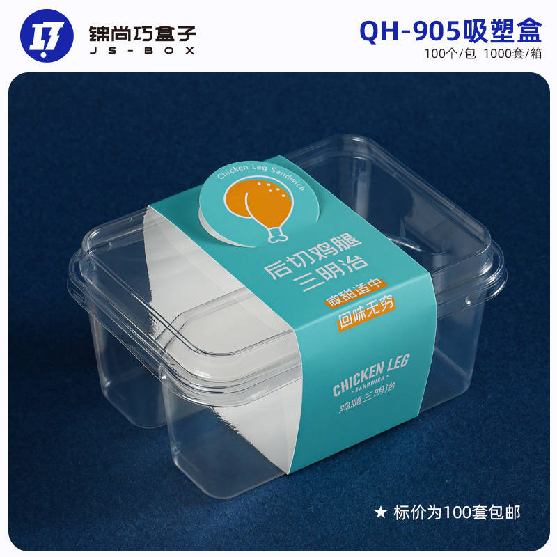 QH-905 sandwich packaging box transparent compartment split baked chicken leg sandwich disposable packaging cake box