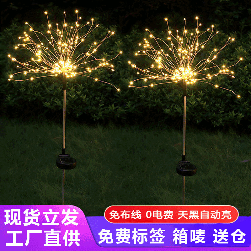Solar Fireworks Light Floor Insert Dandelion Light String Outdoor Waterproof Christmas Decorative Light Led Light String Wholesale