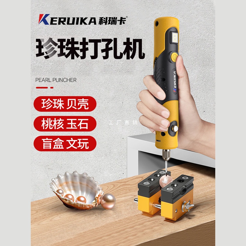 Multifunctional Pearl Puncher, Handmade Hand Drill, Hand-Held Beading Puncher, Hand-Held Small Electric Drill