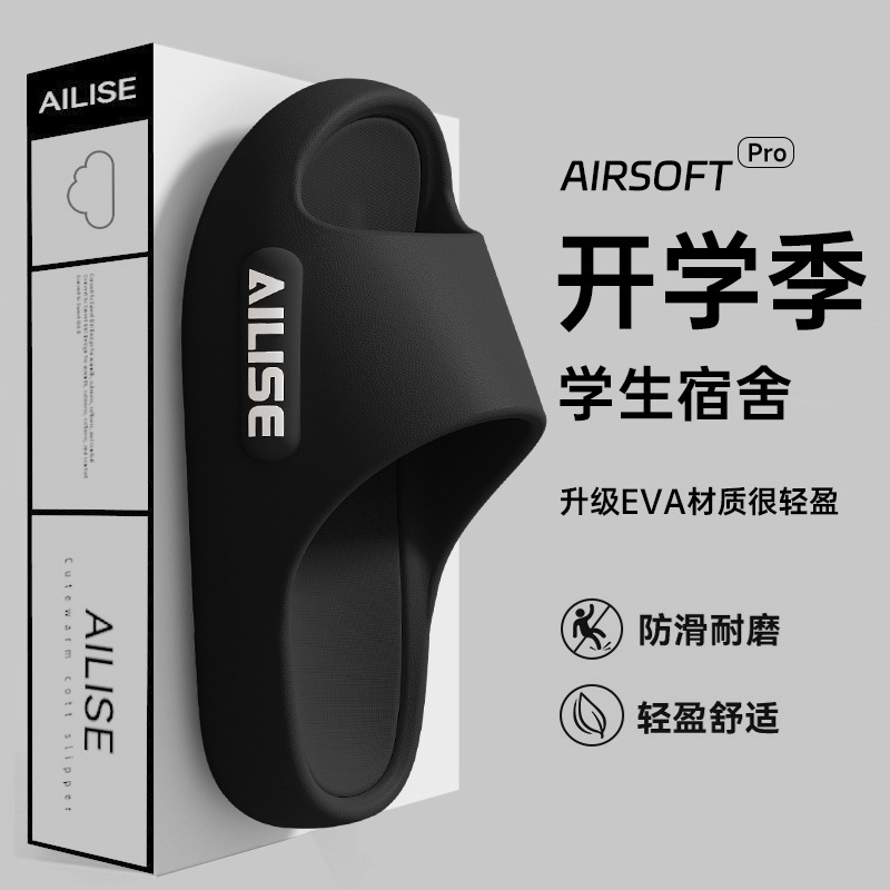 2025 New Student Dormitory Slippers Men's Summer Indoor Home Non-slip Back-to-School Season Student Dual-Use Slippers Women