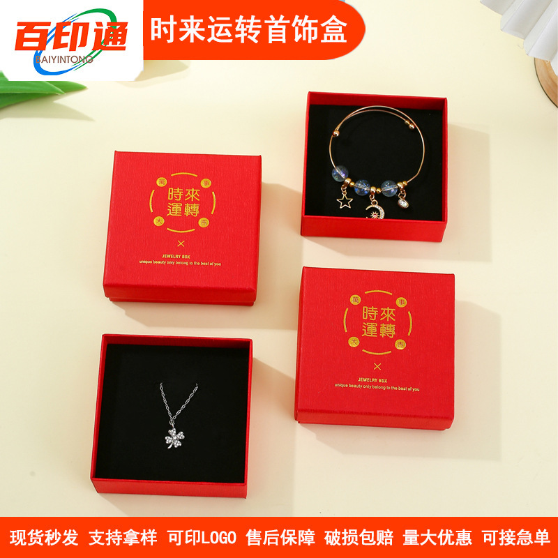 In stock festival jewelry packing box ring necklace bracelet bracelet earrings pendant Red jewelry jewelry box wholesale