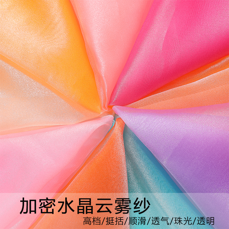 Colorful cloud mist yarn, organza fabric, pearlescent crystal yarn, designer fabric, decorative yarn, ancient costume Hanfu skirt yarn fabric