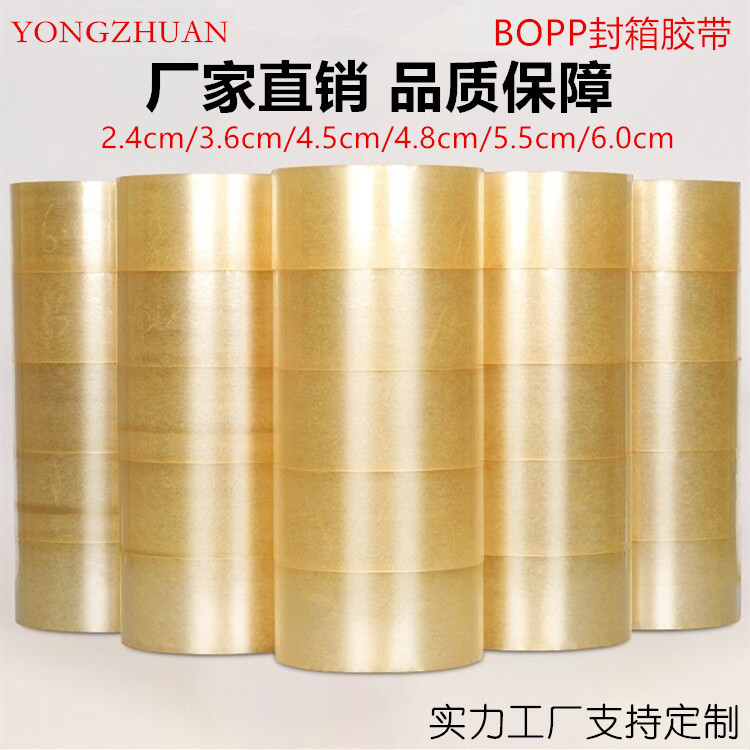 Yongzhuan transparent tape sealing box widened thickened sealing tape express packaging tape sealing tape manufacturers wholesale