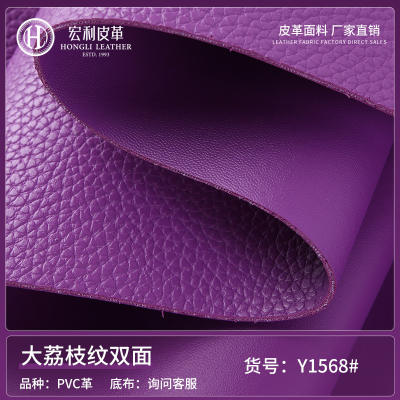 Same bottom and same color 1.7mm thick leather large litchi pattern double-sided leather pvc luggage table mat mouse pad backpack leather