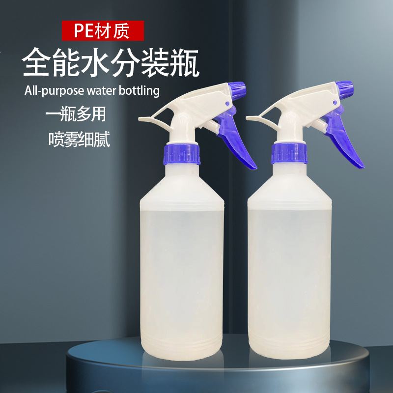 500Mlpe All-Purpose Water Bottle Cleaning Spray Bottle Watering Can Garden Watering Spray Bottle