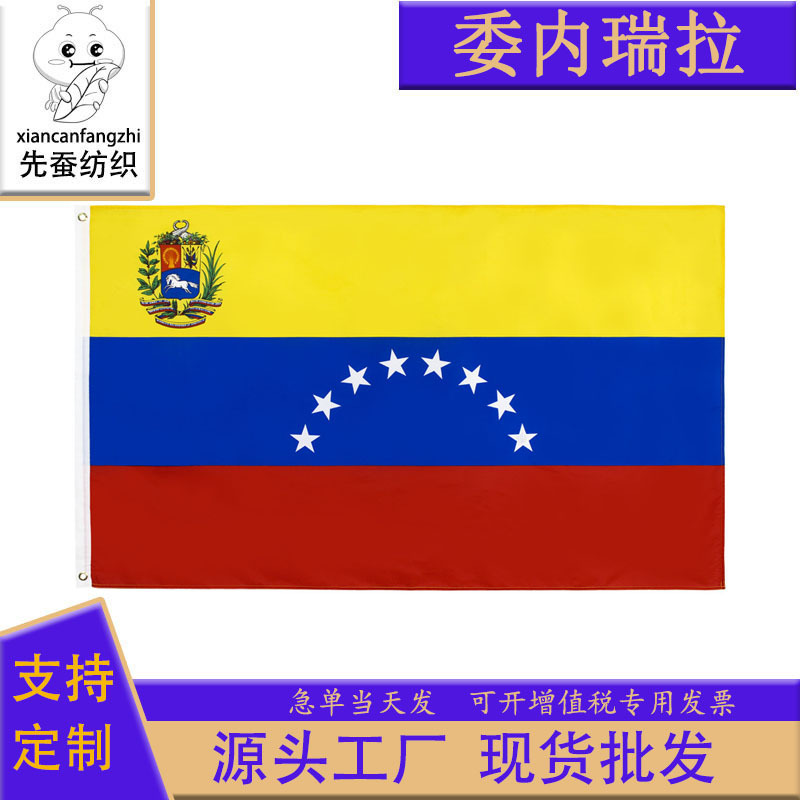90*150cm Venezuela flag factory 3 * 5ft polyester flag Venezuela flag in stock wholesale