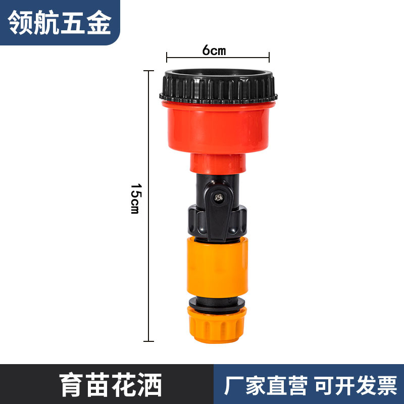 Picture of Seedling Sprinkler Head Household Thousand-mesh Sprinkler Head Greenhouse Horticultural Seedling Garden Hand-held Flower and Vegetable Watering Sprinkler