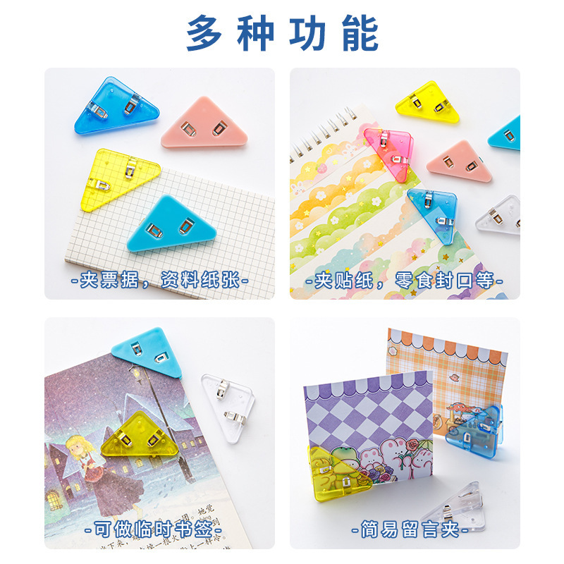 Picture of Multi-color triangle corner clip multi-functional Student Book clip test paper storage artifact folder data bill long tail clip