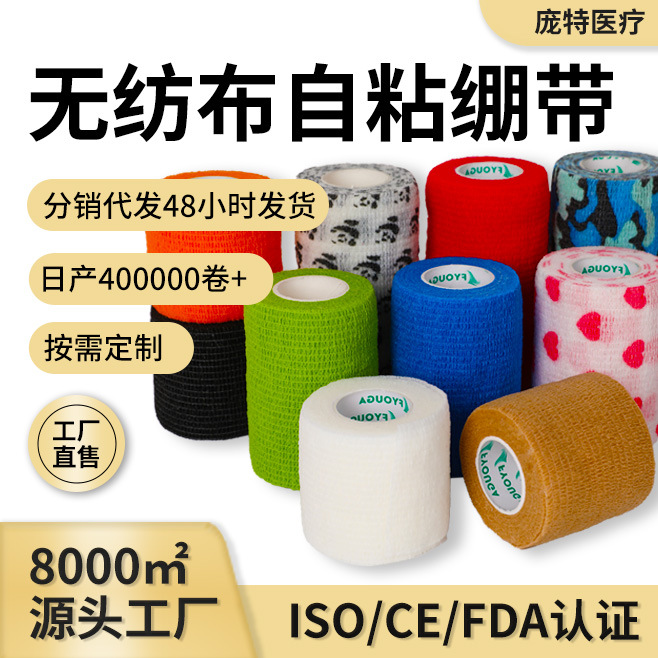 Bandage Sports Ankle Support Calf Protection Chair Stool Silent Non-Stick Hair Pet Protection Non-Slip Wear-Resistant