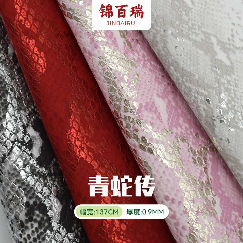 in stock snakeskin pattern PU leather bronzing python flower skin pattern 0.9mm thick luggage handbag shoe material clothing fabric
