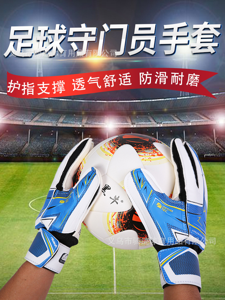 Soccer Goalkeeper Gloves Equipment Children with Professional Finger Guard Primary School Student Goalkeeper Gloves Soccer Gloves Goalkeeper