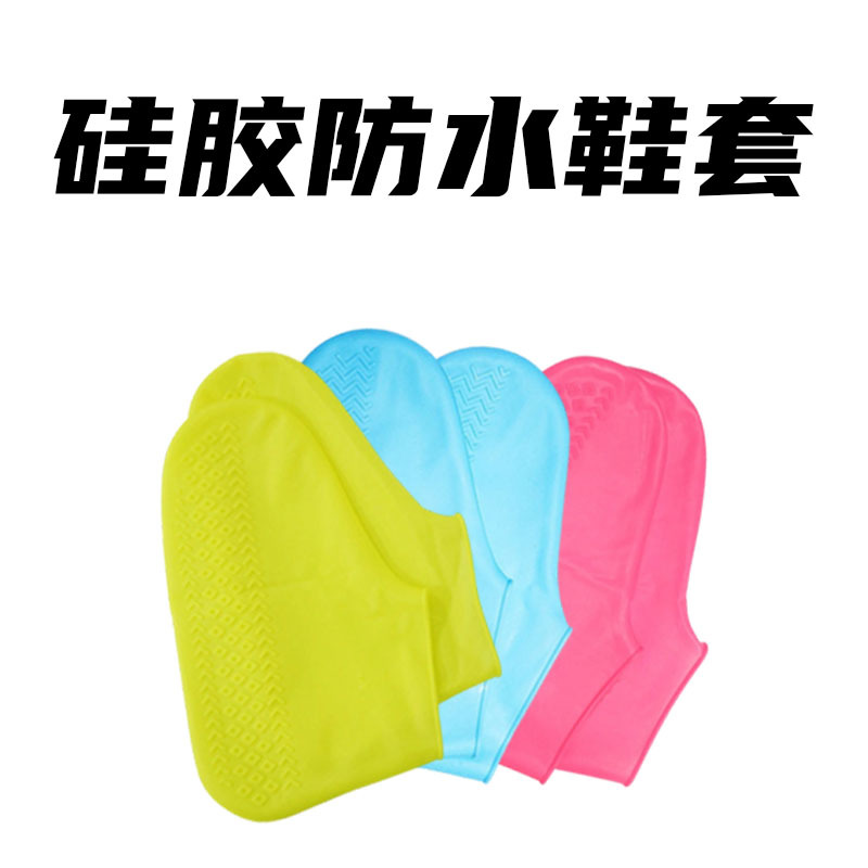 Unisex Non-Slip Rainproof Shoe Cover Outdoor Rainy Waterproof Anti-Fouling Thickened Wear-Resistant Silicone Snow-Resistant Shoe Cover