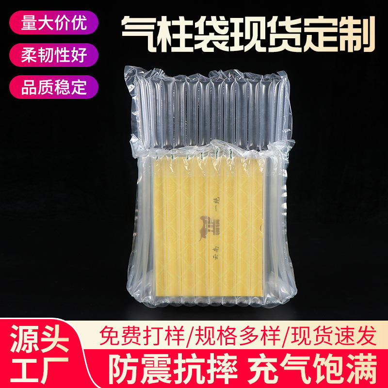 Bubble column set manufacturers toy plastic fragile packaging inflatable bubble column bag express air column bag wholesale factory