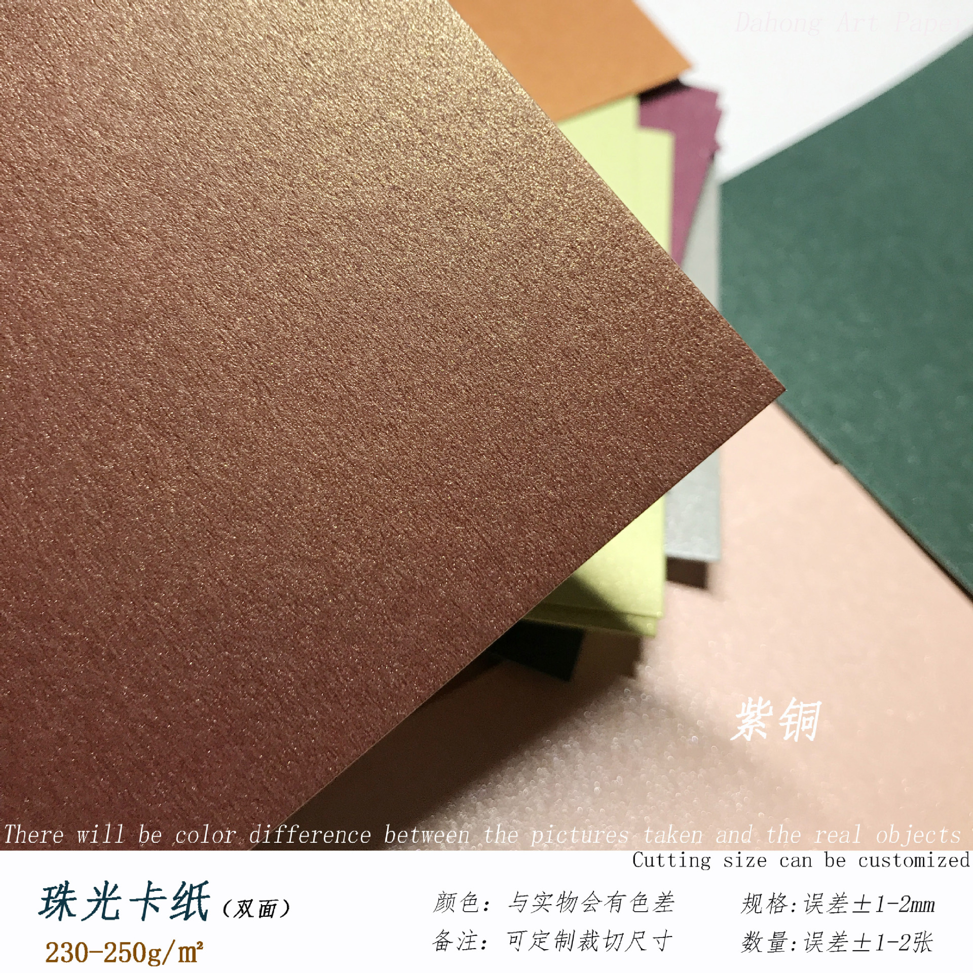 Picture of 250g Pearlescent Double-sided Cardboard Picture Book Tender Cover Promotes DIY Color Card Stamp Background 3D Paper Carving Model