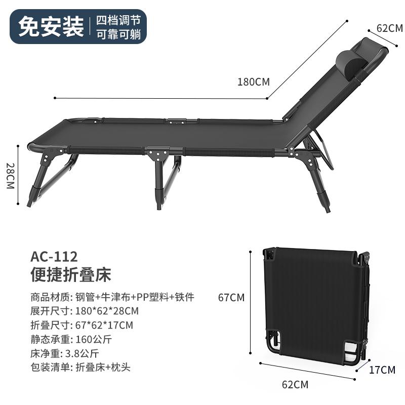 Picture of Folding bed single bed adult nap marching bed home portable multifunctional recliner office simple lunch break bed