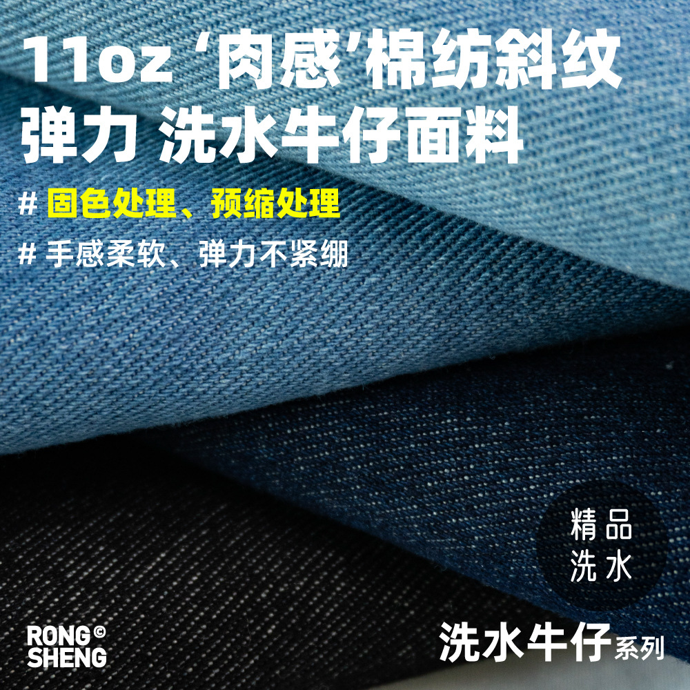 Stretch Twill Wash Denim Fabric Cotton Blend Soft Bags Shoes and Hats Work Clothes Apron Wash-Free Denim Fabric