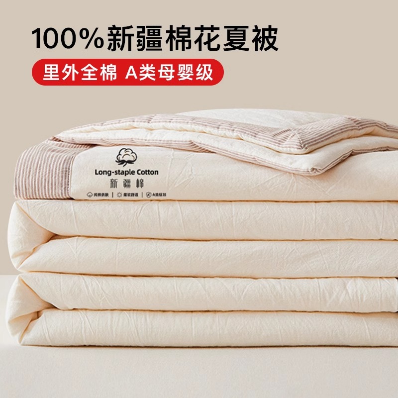 Class a 100% Xinjiang Cotton Summer Quilt, All-Cotton Summer Cooling Quilt, Air Conditioning Quilt, Cotton Quilt, Machine Washable Student Dormitory Quilt Core
