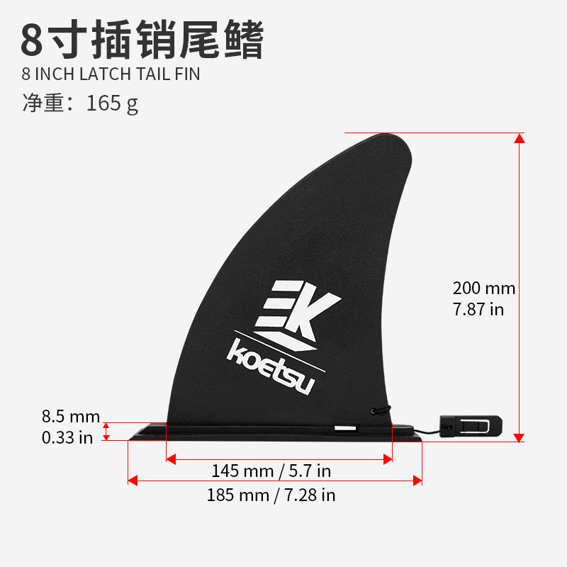 Picture of KOETSU 9-inch tail fin plug-in surf tail rudder plug-in split racing fin cross-border supply